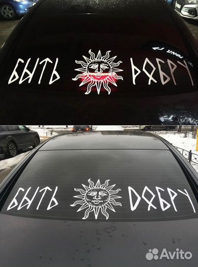 Наклейка реклама на авто