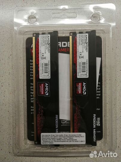 AMD Radeon DDR3 1600mHz 2x4Gb