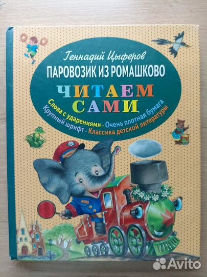 Детская книжка - 