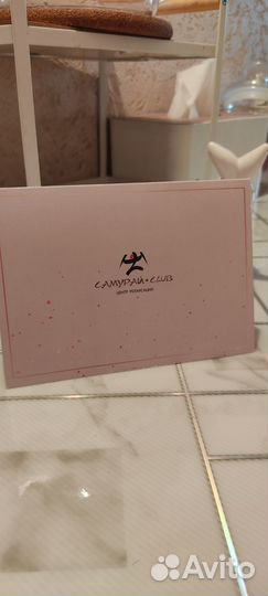 Подарочный сертификат