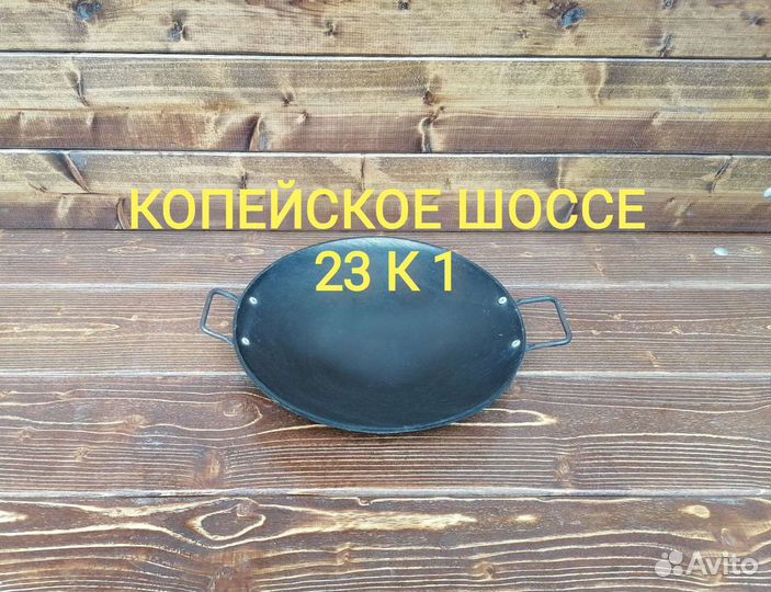 Садж чугунный 30см