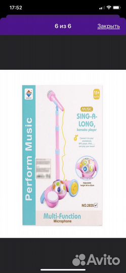 Детский микрофон на стойке