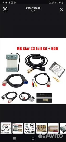 Star C3 Pro диагностический сканер