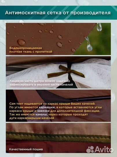 Тент-шатер на качели Стандарт 2 коричневый