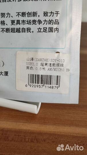 Кабель USB v3.0 USB Type A - Micro USB Type B 0,5м