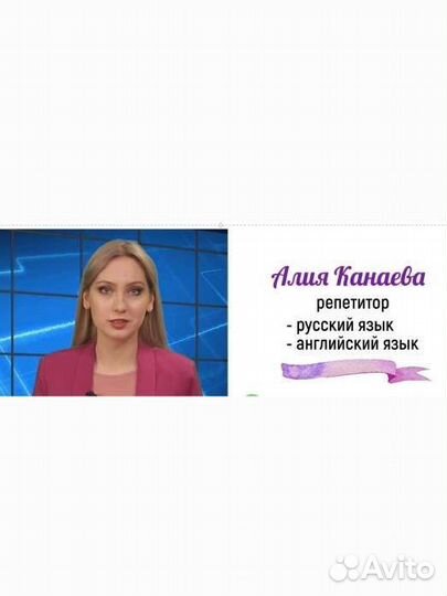 Репетитор по русскому, английскому, литературе