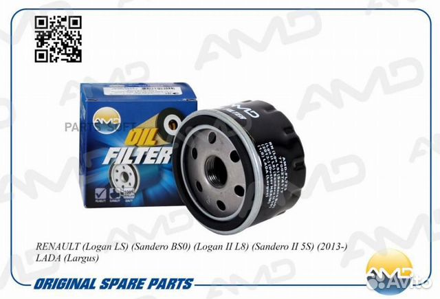 AMD amdfl723 Фильтр масляный