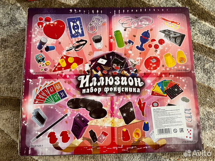 Настольная игра набор фокусника новый