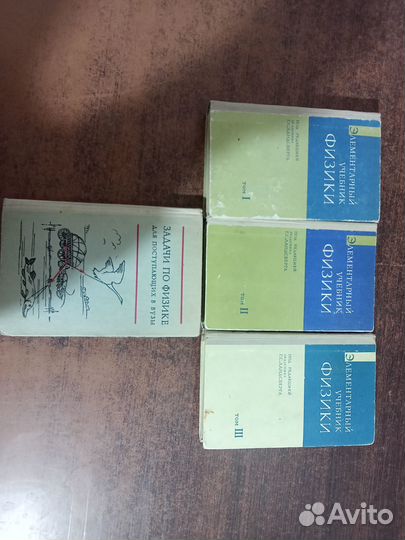 Ландсберг элементарный учебник физики