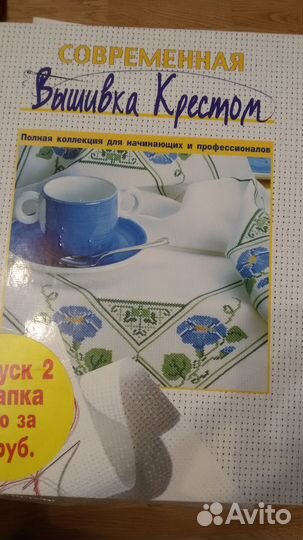 Более 200 Схем для вышивки крестом и бисером