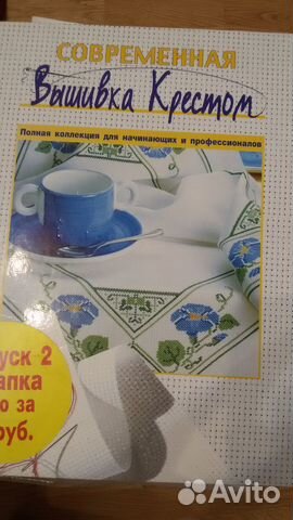 Более 200 Схем для вышивки крестом и бисером