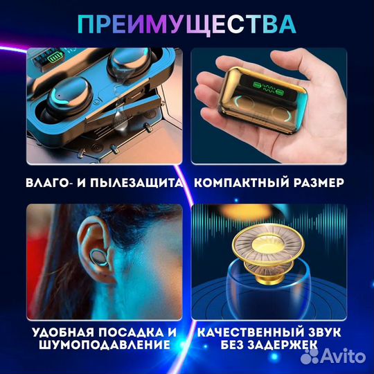 Беспроводные наушники