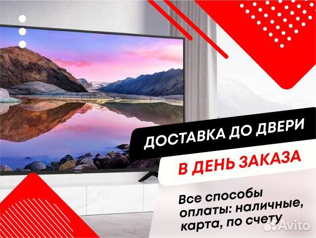 SMART TV 4K Телевизор Haier 43 дюйма