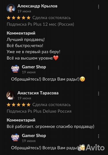 Подписка Ps Plus Deluxe Россия