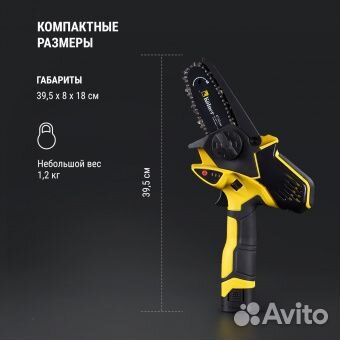 Пила Kolner KCS14 Комплект из 2 товаров (Пила+Цепь