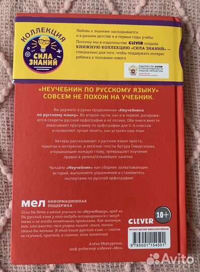 Неучебники