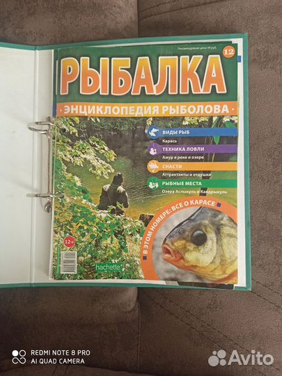 Папка и журналы рыбалка