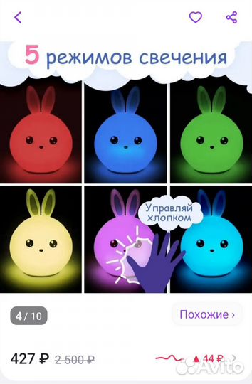 Ночник детский зайчик