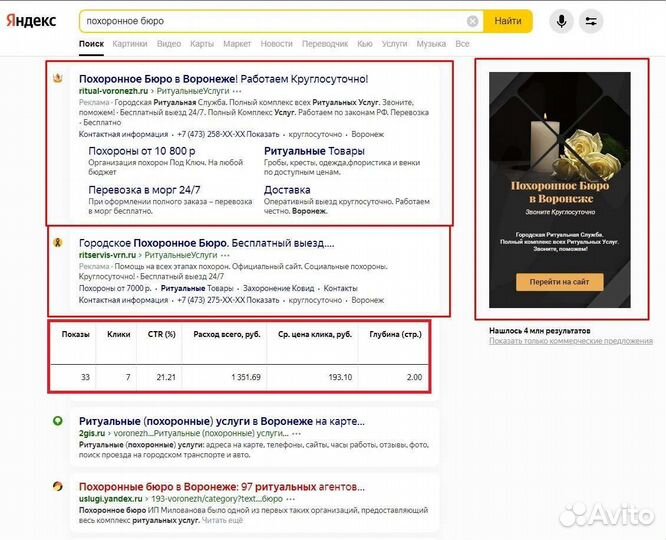 Создание сайтов I Яндекс Директ и Гугл l SEO