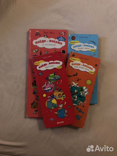 Детские книги Найди и покажи