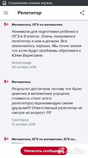 Репетитор по математике, подготовка к огэ и егэ