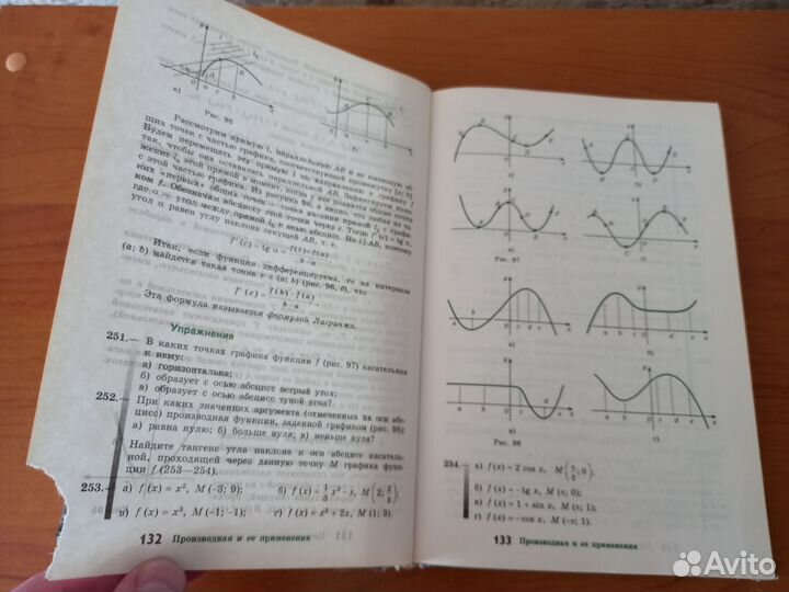 Алгебра и начала анализа 10- 11 класс Колмогоров