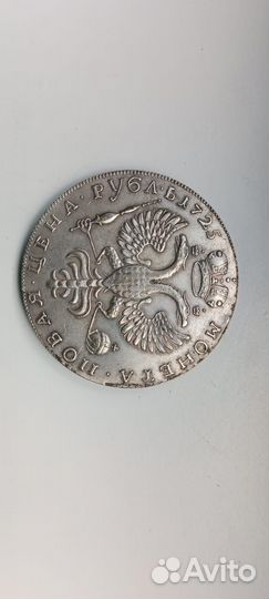 Старинная монета