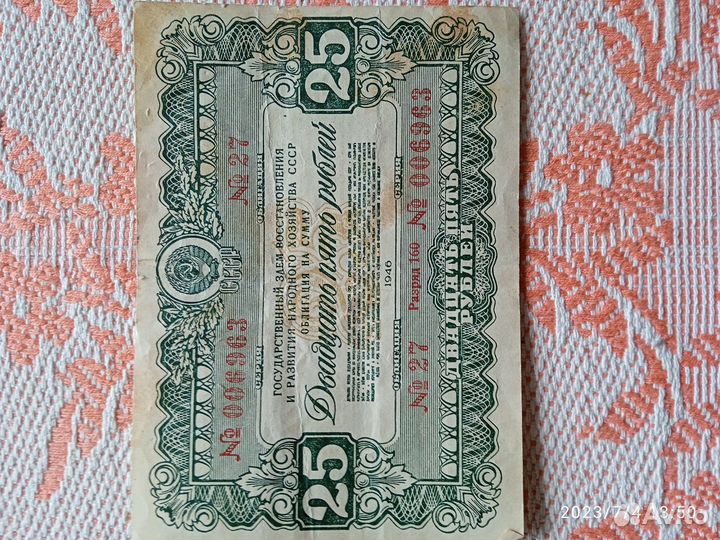 Царские банкноты и СССР