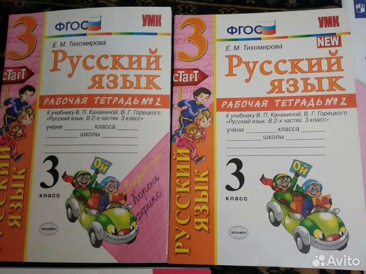 Учебные пособия 3 класс