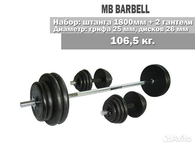 Гантели Barbell 2 5 r