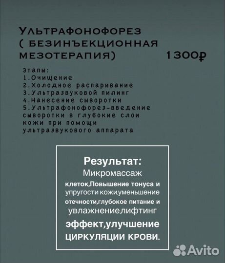 Косметолог на дому