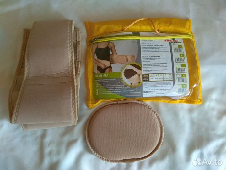 Бандаж до и послеродовый пб-015