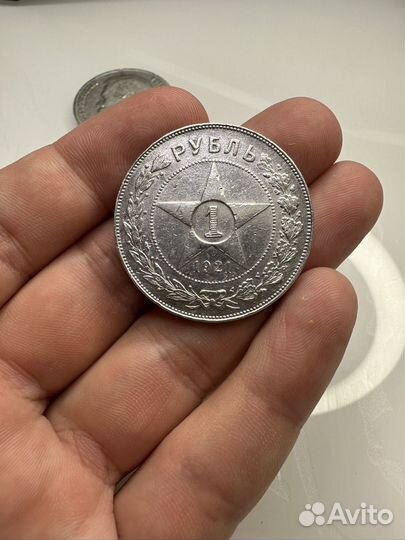 Один серебряный рубль 1921