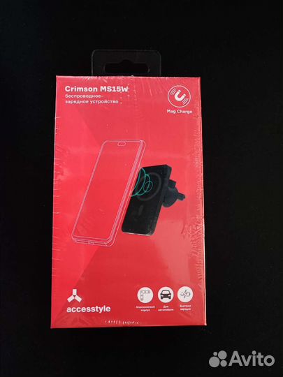 Беспроводное зарядное устройство в автомобиль