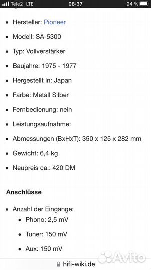 Усилитель Pioneer SA-5300 + TX-5300 (220v)