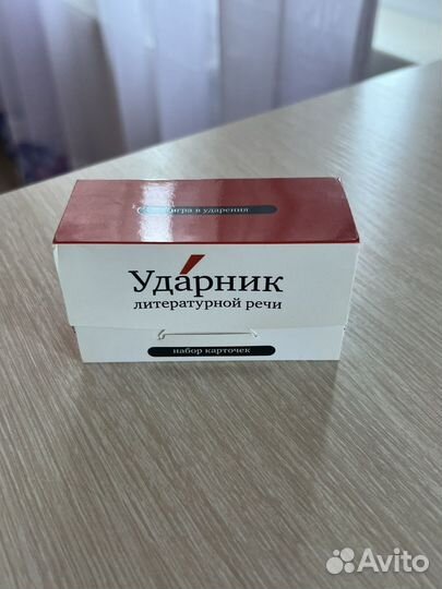 Игра ударник