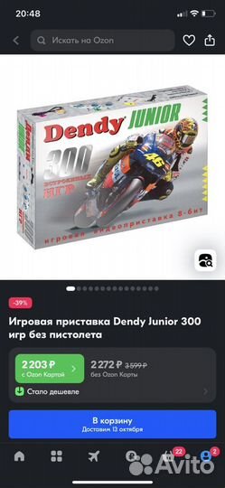 Игровая приставка dendy