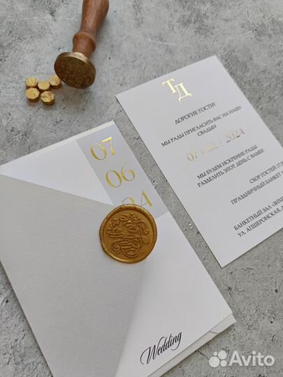 Пригласительные