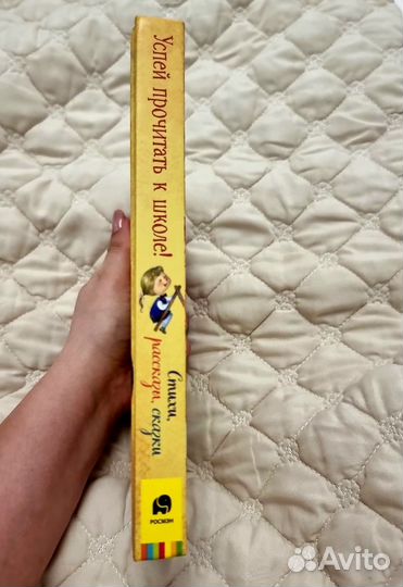 Книга для детей 