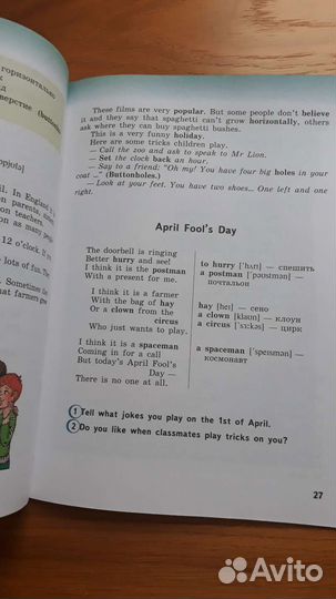 Книга для чтения И.Н.Верещагина 2 класс