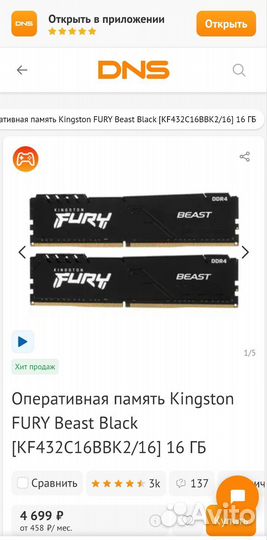 Игровой пк на i5 12400f и RTX 4060