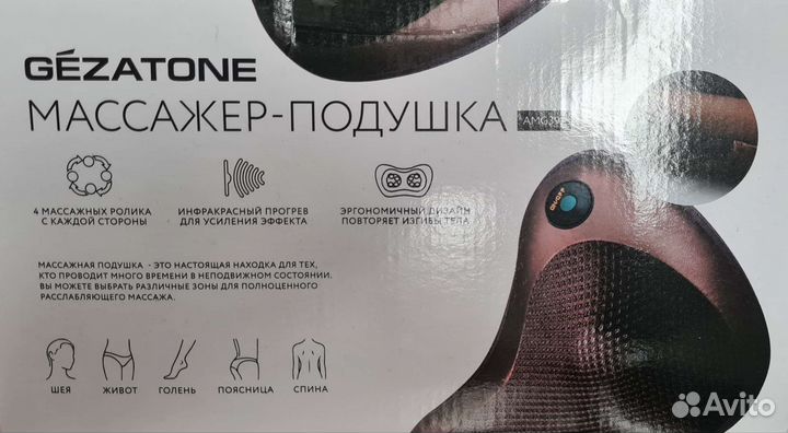 Подушка-массажер