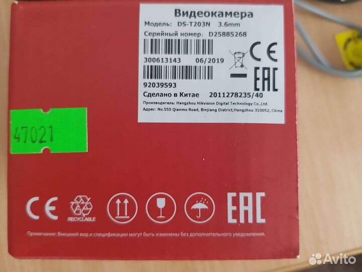 Камера видеонаблюдения уличная бу