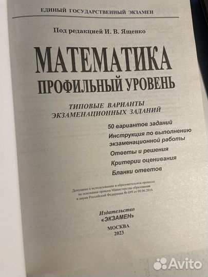 Сборник егэ математика