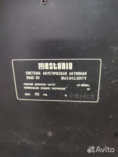 Акустическая система Estonia 25AC-311