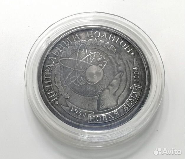 Медаль настольная 50 лет Центральный полигон