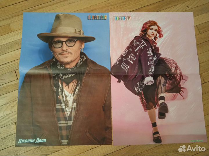 Плакаты и журнал все звезды