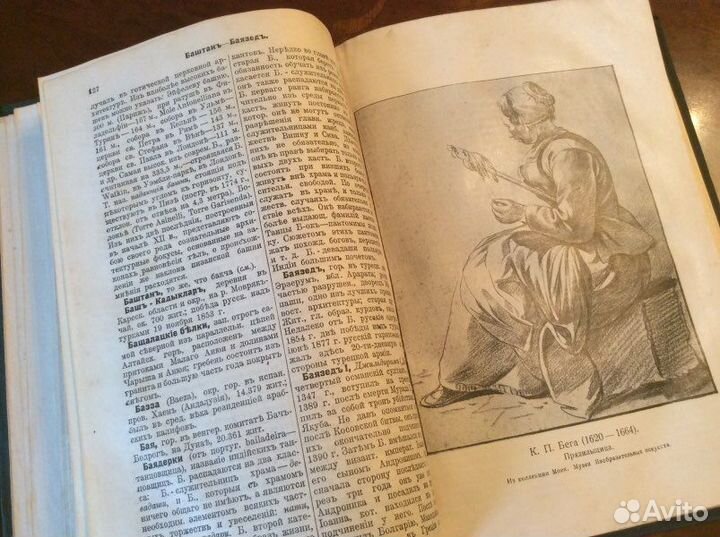 «Гранат» словарь энциклопедический 10 томов