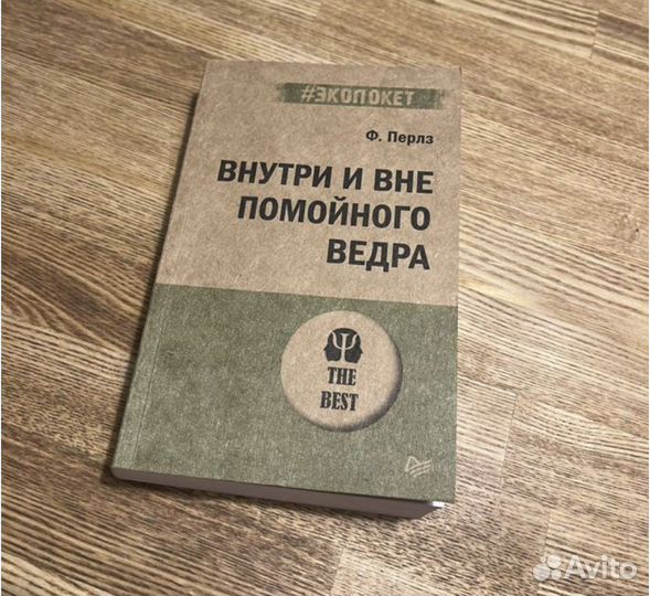 Книги по психологии 