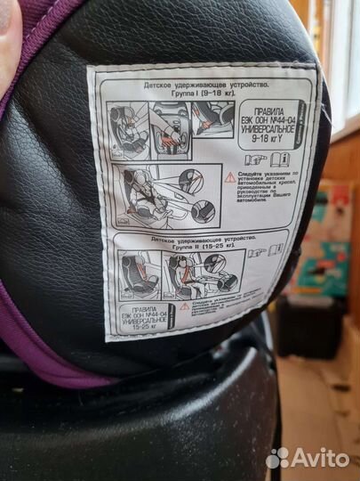 Детское автокресло от 0 до 25 кг